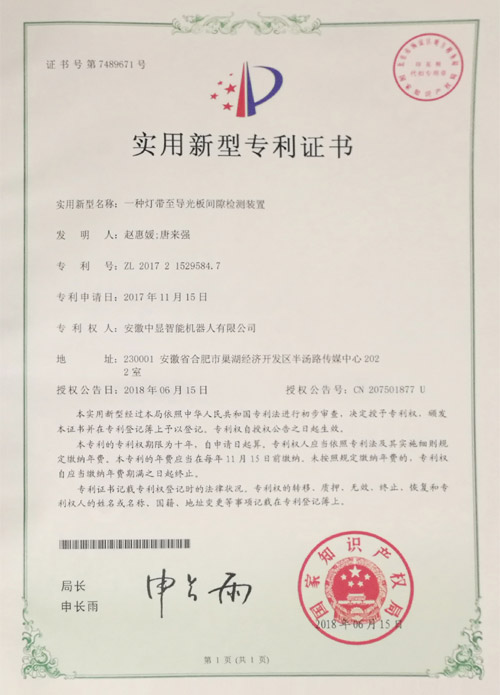 一種燈帶至導光板間隙檢測裝置