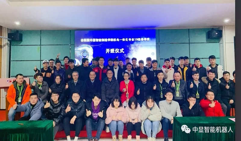 合職院中顯智能制造學院 19級春季班開班啦！