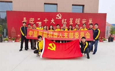 喜迎二十大，奮進新征程